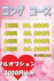 デートコース