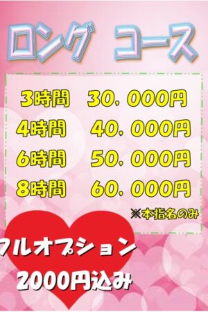 デートコース