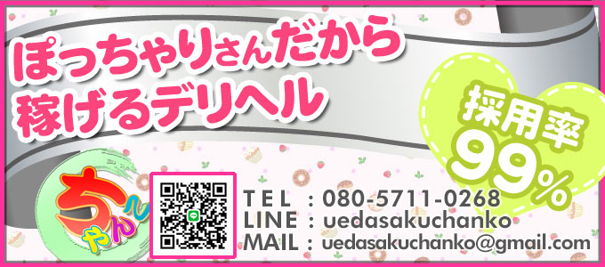 女性キャスト大募集！