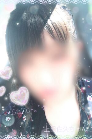 すず