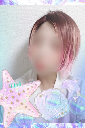 うみ