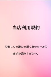 利用規約