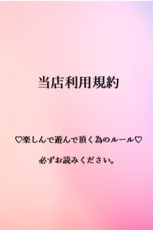 利用規約