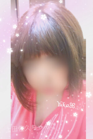 ゆうか