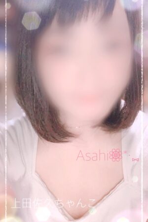 あさひ